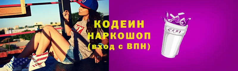 где купить наркоту  Асино  Codein Purple Drank 